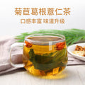 【尿酸高喝】菊苣葛根薏仁茶  酸茶葛根百合菊苣根玉米须茶降桑叶养生