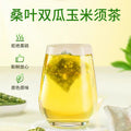 【血糖高喝】桑叶双瓜玉米须茶 霜后苦瓜干冬瓜玉米须泡茶喝降高