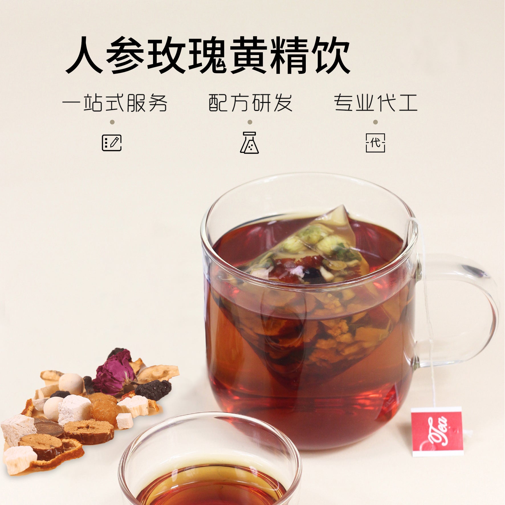 【美容养颜喝】人参玫瑰黄精饮 花草茶人参玫瑰花 代用茶
