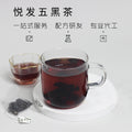【白发脱发喝】悦发五黑茶 桑葚三角包袋泡代用茶 桑椹五黑悦发茶