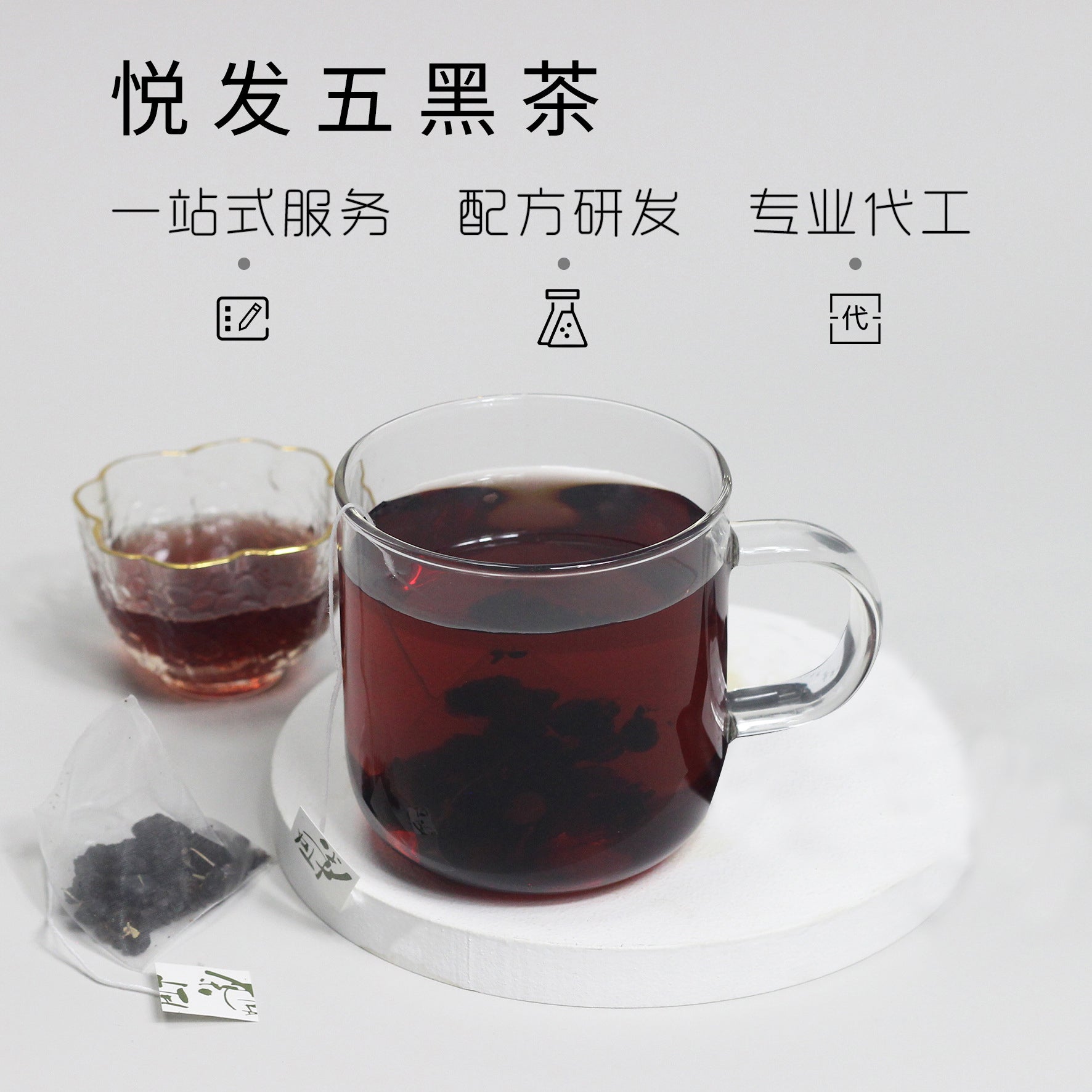 【白发脱发喝】悦发五黑茶 桑葚三角包袋泡代用茶 桑椹五黑悦发茶